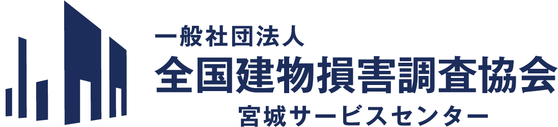 全国建物損害調査協会ロゴ